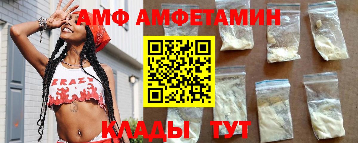 АМФ 97%  мориарти Telegram  Павлово  Вход с VPN  АМФ 