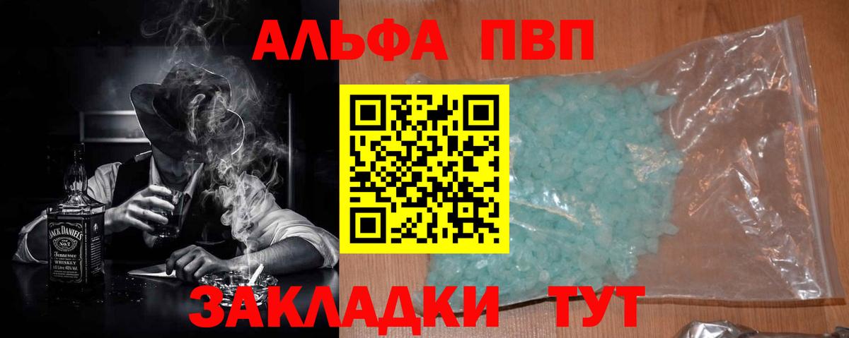 A-PVP VHQ Павлово