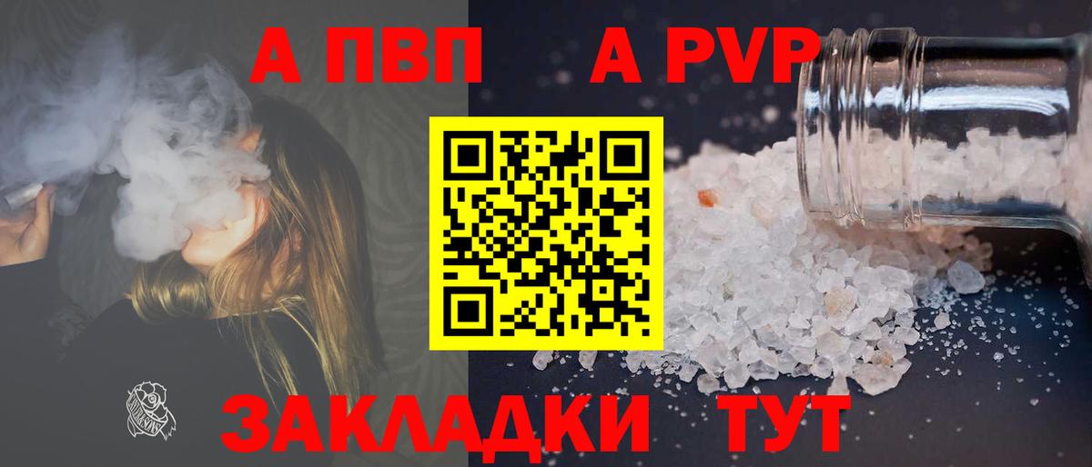 Альфа ПВП крисы CK  Вход с VPN  A PVP СК КРИС  APVP мука  Alpha PVP  Павлово 