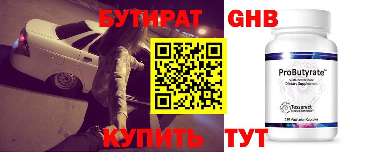Павлово  Бутират Butirat  Вход с VPN 