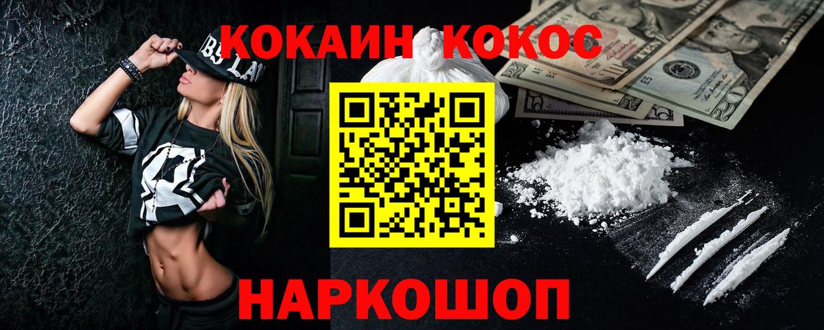 КОКАИН 98%  Вход с VPN  Павлово  где можно купить наркотик  COCAIN Columbia  Cocaine 