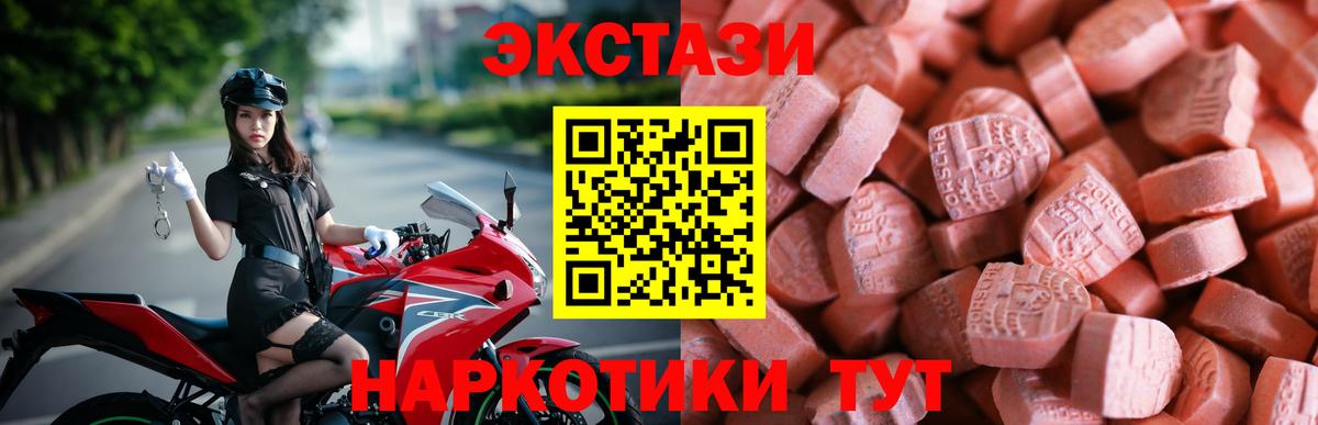 ЭКСТАЗИ 300 mg Павлово