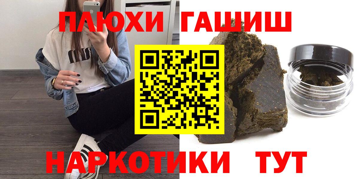 Павлово  Гашиш hashish  Вход с VPN 