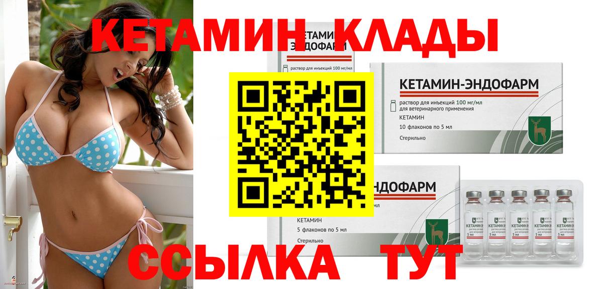 КЕТАМИН ketamine Павлово