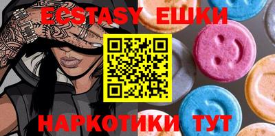 экстази Рыбинск