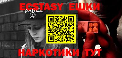 экстази Рыбинск