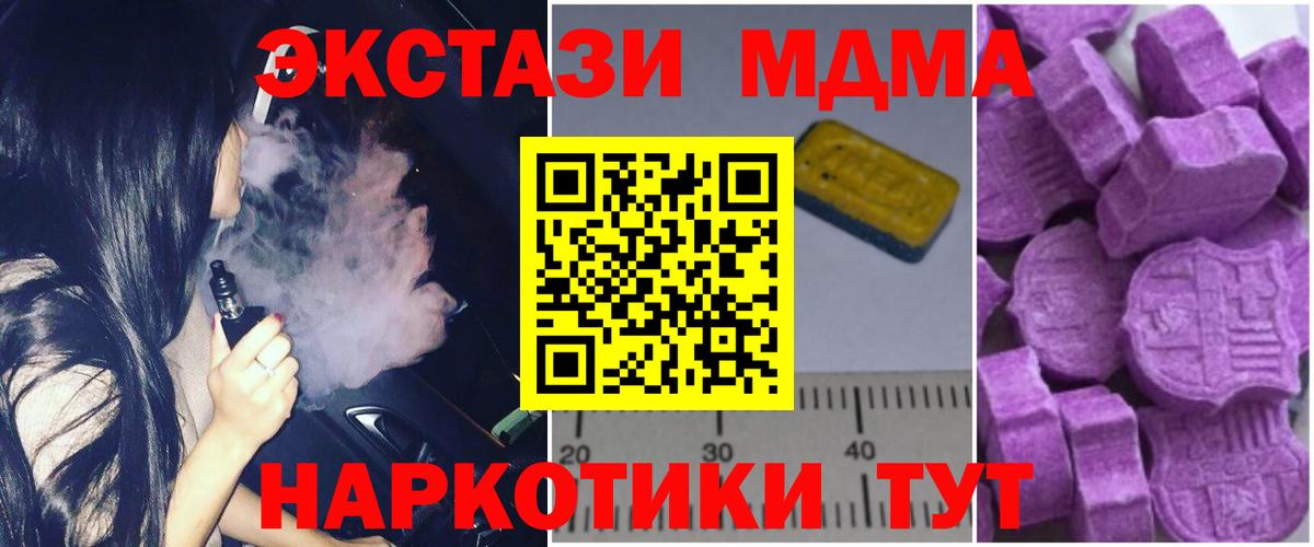 МДМА молли  MDMA кристаллы  Вход с VPN  Павлово 