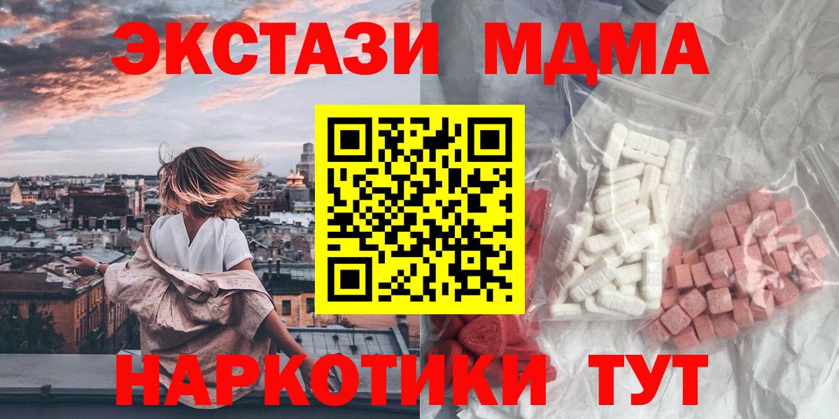 MDMA молли Павлово