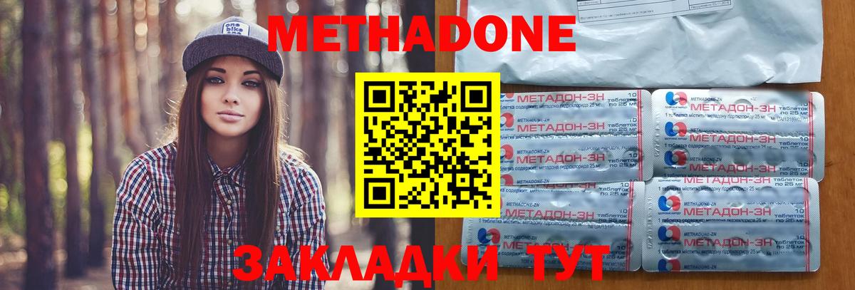 Павлово  mega рабочий сайт  Вход с VPN  Метадон кристалл  Метадон белоснежный 