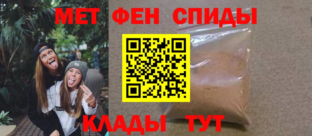 МЕТАМФЕТАМИН пудра  МЕТАМФЕТАМИН пудра  Метамфетамин  Павлово  Вход с VPN 